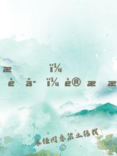 我，蚊子，讓恐懼降臨修仙世界